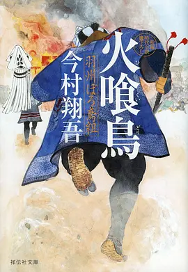 雾海拾遗动漫在线观看