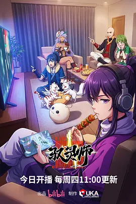 第九号机甲动漫在线观看全集